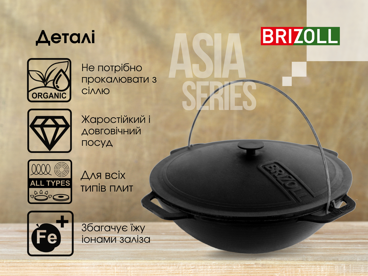 Cast iron asian 8 L cauldron WITH A LID, a tripod and a bag