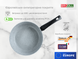 Frying pan 28 sm with non-stick coating MOSAIC