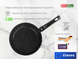 Frying pan 26 sm with non-stick coating SKY with a glass lid